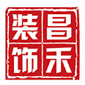 選擇裝修公司，為什么要選擇昌禾裝飾？
