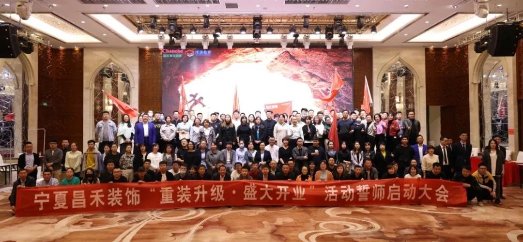 昌禾裝飾丨重裝升級·盛大開業(yè)，3月，再創(chuàng)奇跡！