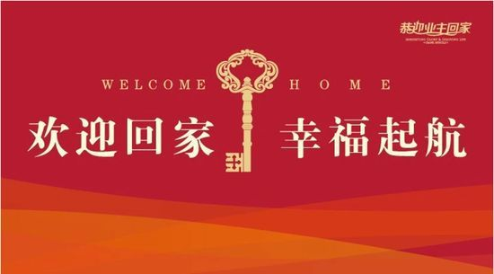 銀川業(yè)主注意啦！《 新房交房注意事項(xiàng)全攻略》請查收