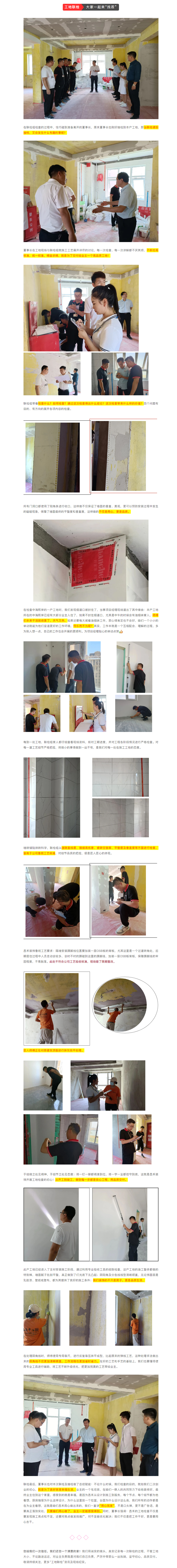 昌禾裝飾【中海熙岸】&【中海錦園】工地聯(lián)檢丨鏡頭紀(jì)實(shí)，讓每個(gè)工地都禁得住考驗(yàn)！