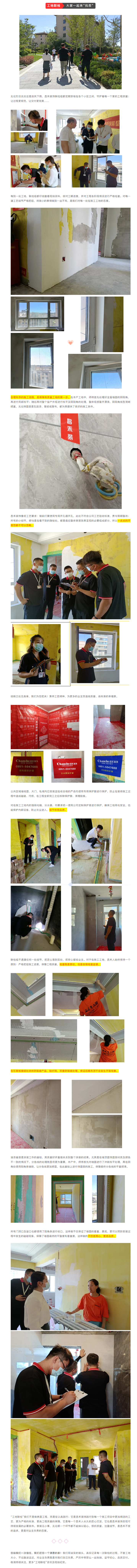 昌禾裝飾【鳳凰華府】工地聯(lián)檢丨鏡頭紀(jì)實(shí)，讓每個(gè)工地都禁得住考驗(yàn)！