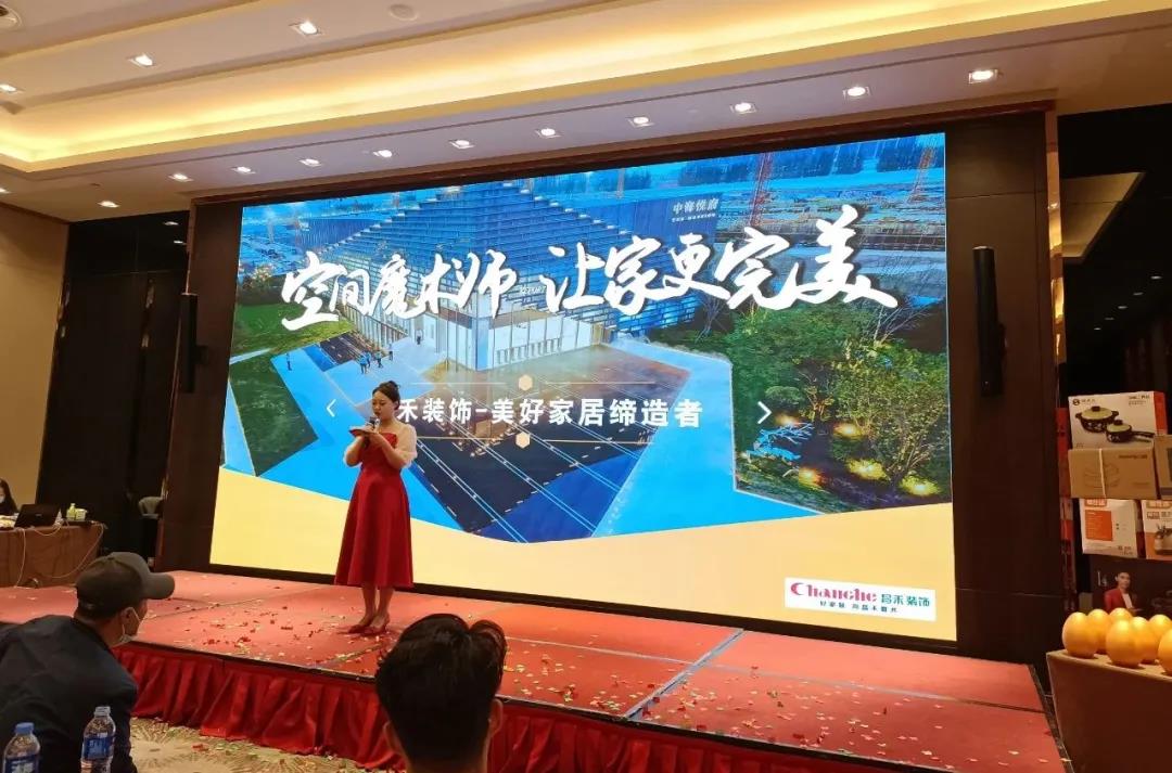 【空間魔術(shù)師·讓家更完美】中海悅府大型業(yè)主見面會圓滿成功！