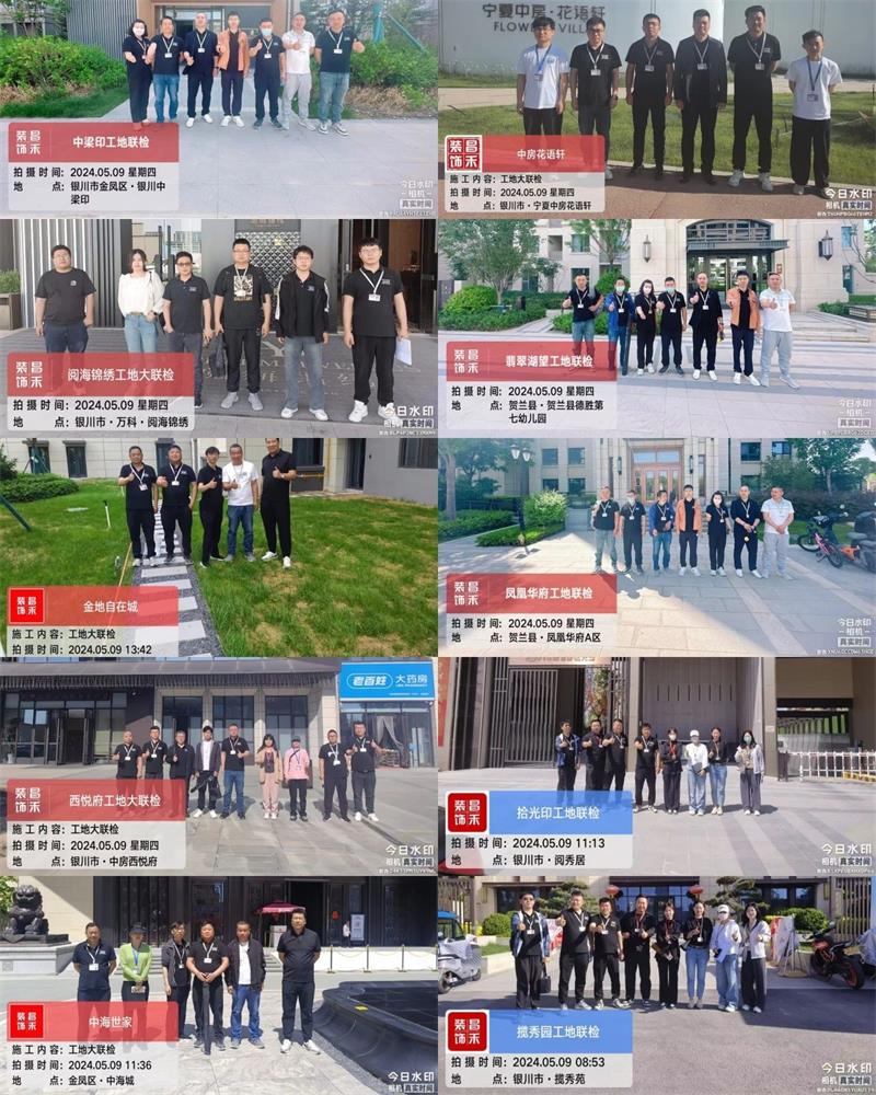 昌禾裝飾【509工地大聯(lián)檢】| 鏡頭紀(jì)實——精工細(xì)檢，品質(zhì)交付