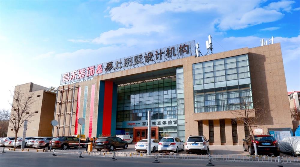 昌禾裝飾：誠信服務(wù)，贏得客戶口碑