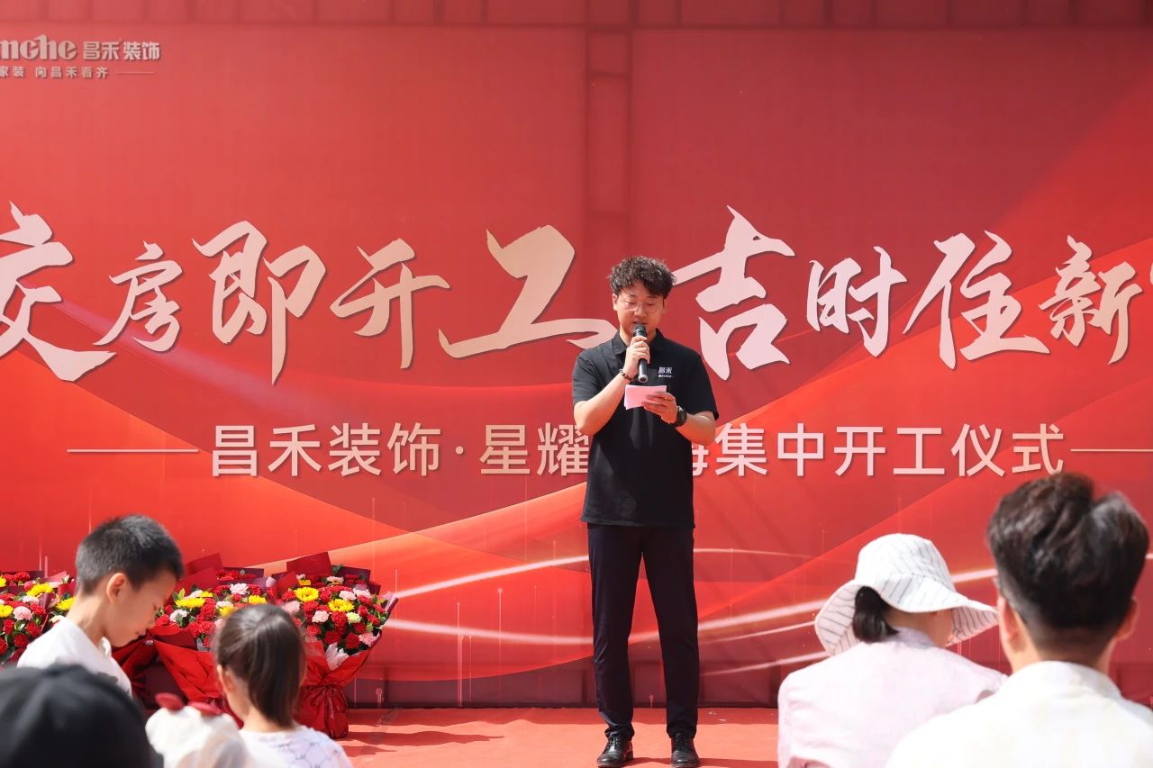 良辰吉日·為愛筑家 | 恭祝【星耀閱?！?0戶業(yè)主集體開工大吉！