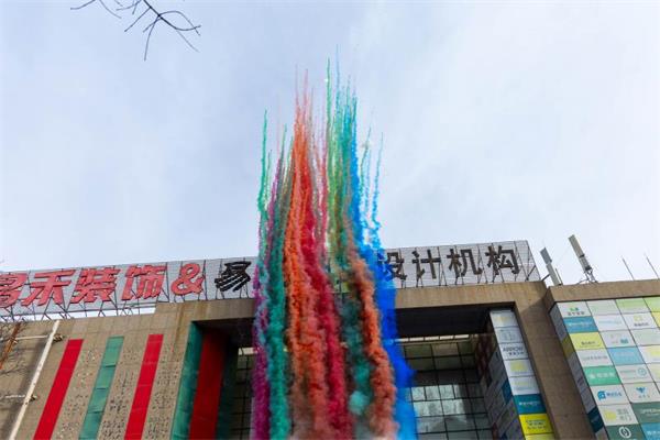 馬到福來，開工大吉！2026昌禾裝飾聚力揚鞭啟新程！